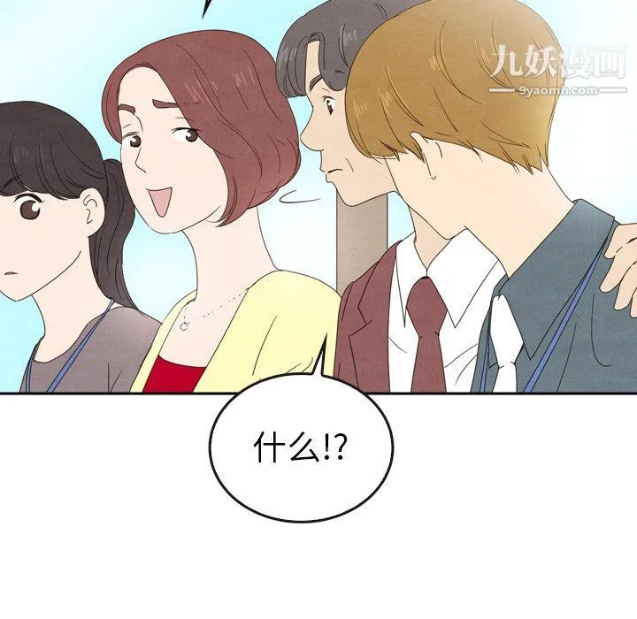 泰珠小姐的完美婚姻生活 第40话 第35页