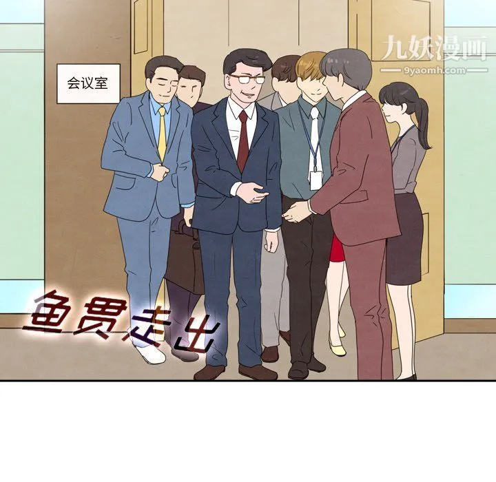 泰珠小姐的完美婚姻生活 第40话 第19页