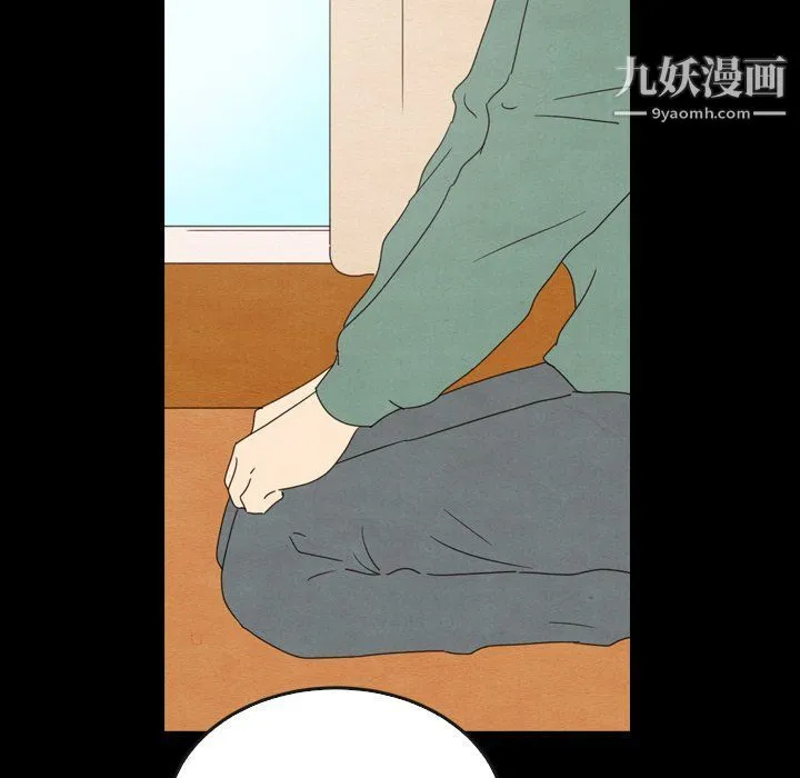 泰珠小姐的完美婚姻生活 第40话 第61页