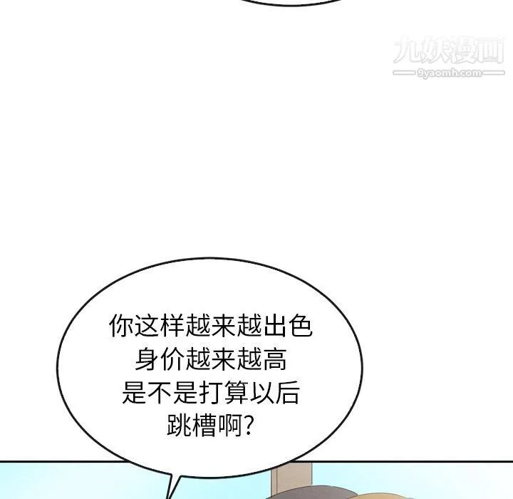 泰珠小姐的完美婚姻生活 第40话 第34页