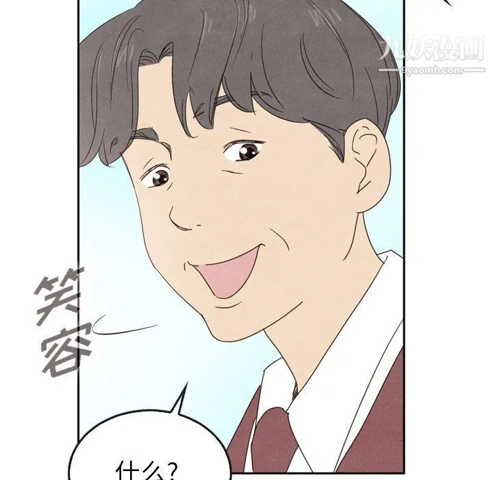 泰珠小姐的完美婚姻生活 第40话 第39页