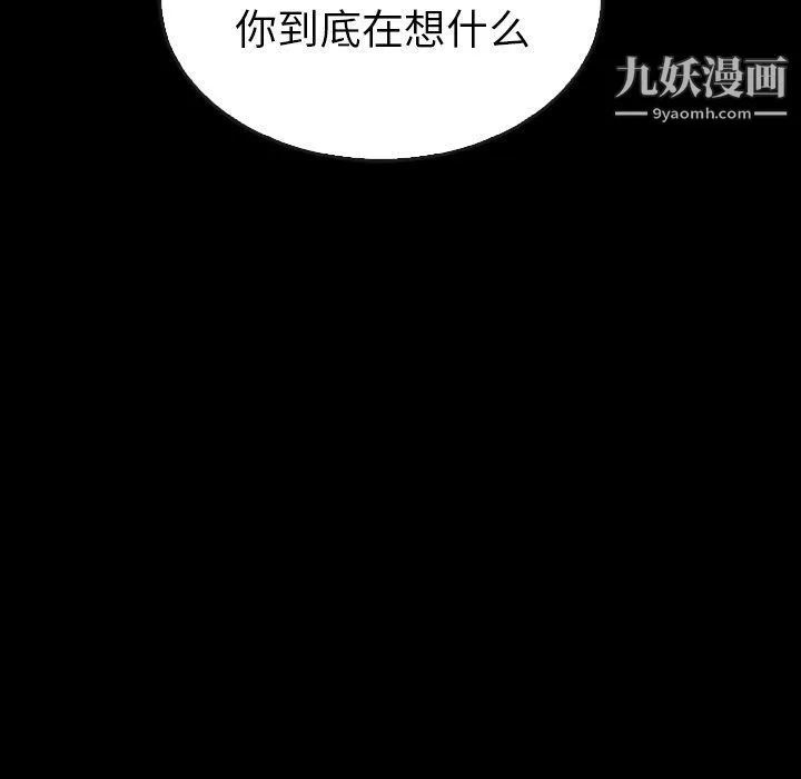 泰珠小姐的完美婚姻生活 第40话 第68页
