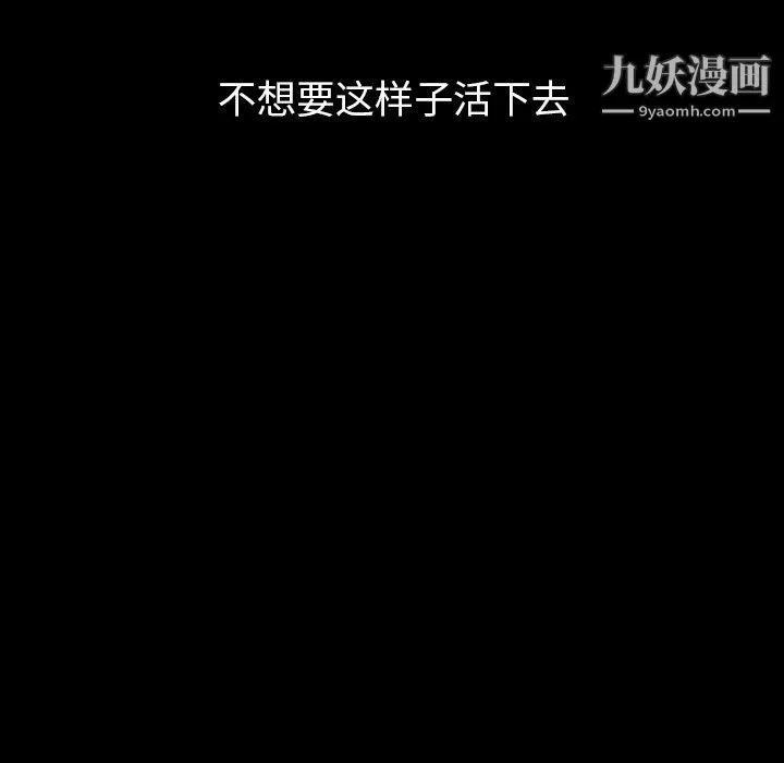 泰珠小姐的完美婚姻生活 第40话 第131页