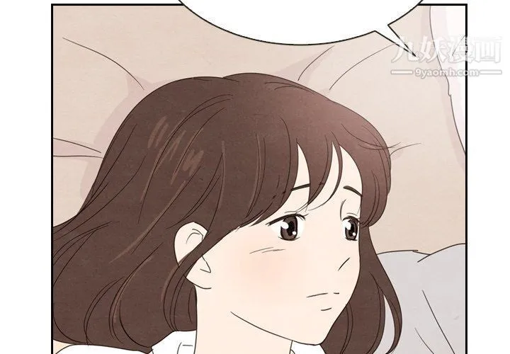 泰珠小姐的完美婚姻生活 第40话 第2页