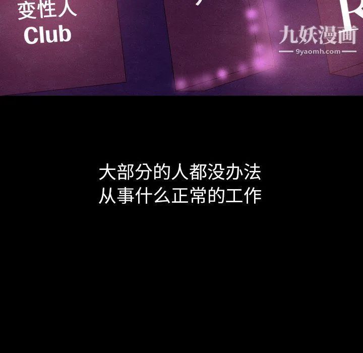 泰珠小姐的完美婚姻生活 第40话 第118页