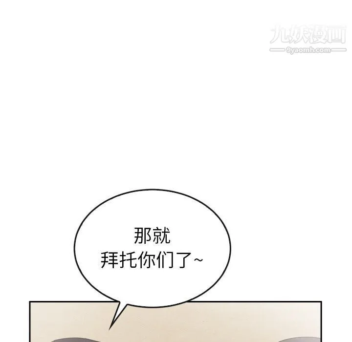 泰珠小姐的完美婚姻生活 第40话 第20页