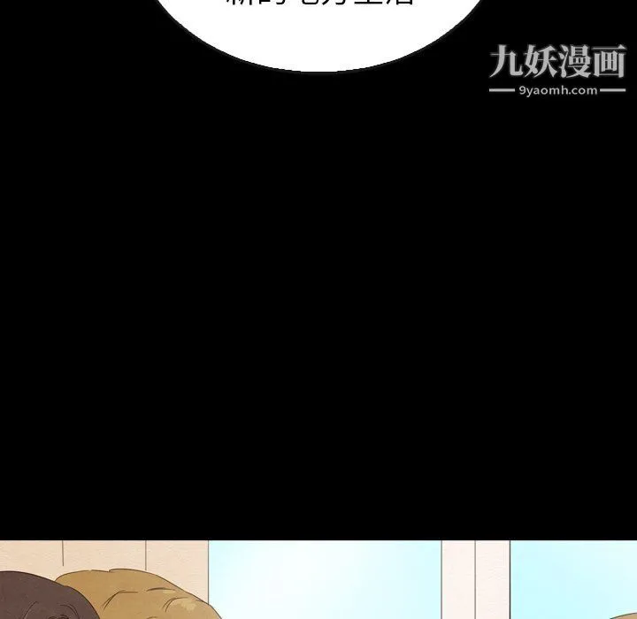 泰珠小姐的完美婚姻生活 第40话 第72页