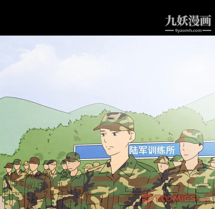 泰珠小姐的完美婚姻生活 第40话 第93页