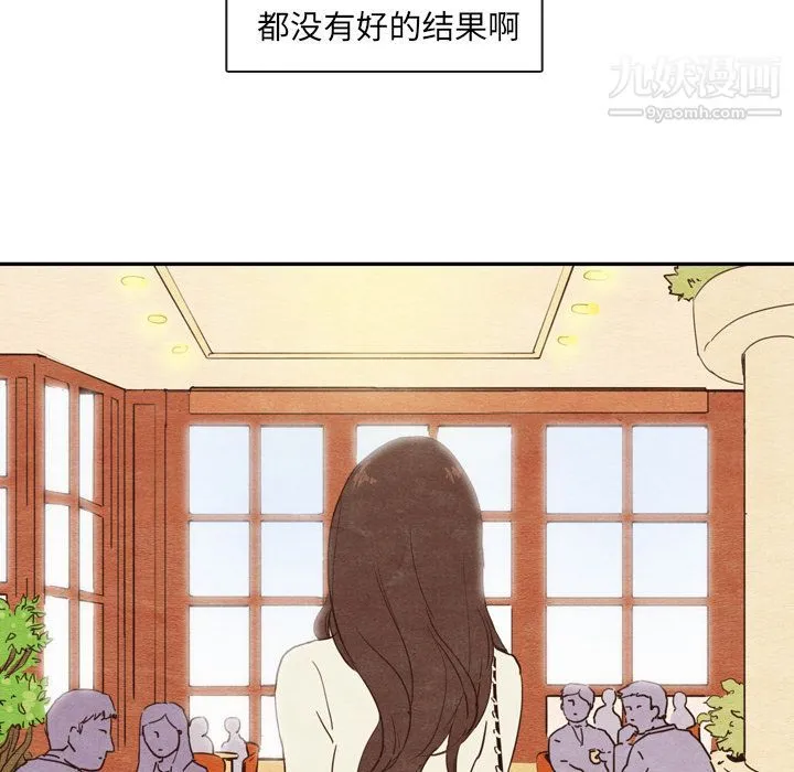 泰珠小姐的完美婚姻生活 第2话 第17页