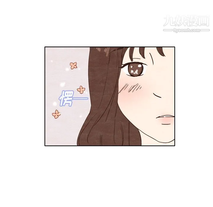 泰珠小姐的完美婚姻生活 第2话 第41页
