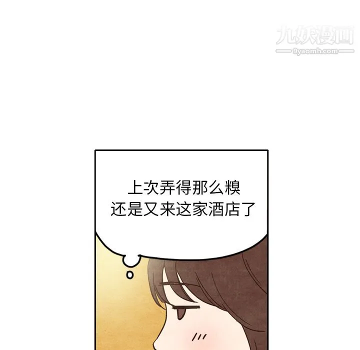 泰珠小姐的完美婚姻生活 第2话 第5页