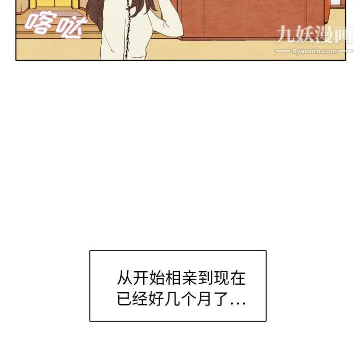 泰珠小姐的完美婚姻生活 第2话 第24页