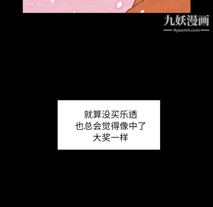 泰珠小姐的完美婚姻生活 第2话 第58页
