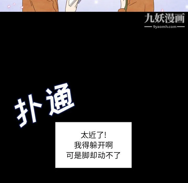 泰珠小姐的完美婚姻生活 第2话 第72页