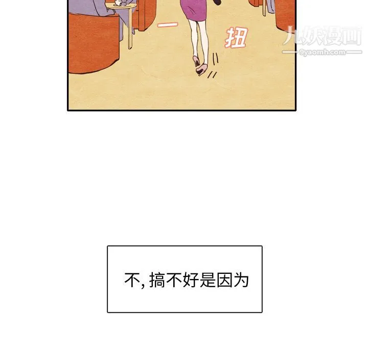 泰珠小姐的完美婚姻生活 第2话 第21页