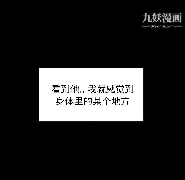 泰珠小姐的完美婚姻生活 第2话 第95页