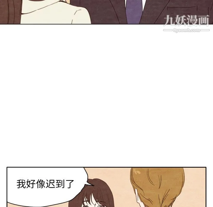 泰珠小姐的完美婚姻生活 第2话 第36页