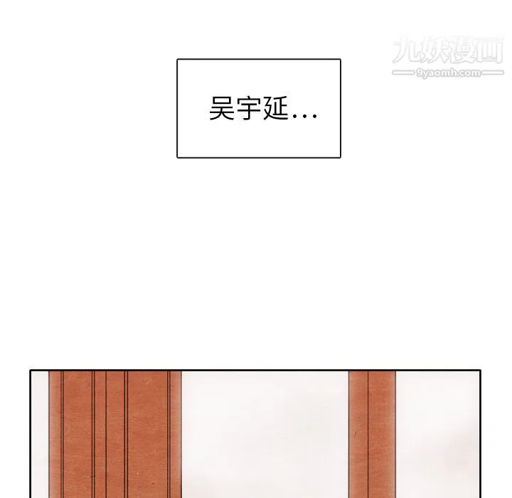 泰珠小姐的完美婚姻生活 第2话 第42页