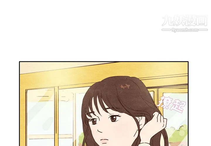 泰珠小姐的完美婚姻生活 第2话 第3页