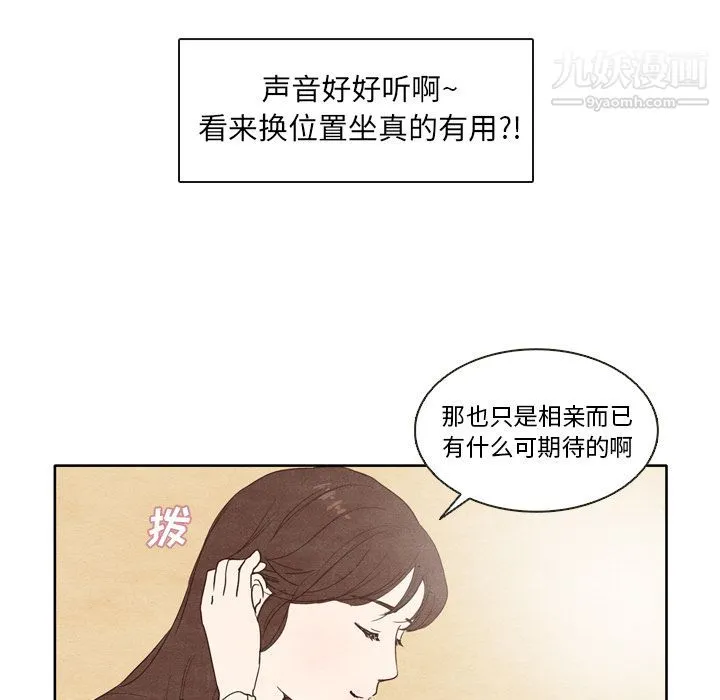 泰珠小姐的完美婚姻生活 第2话 第32页