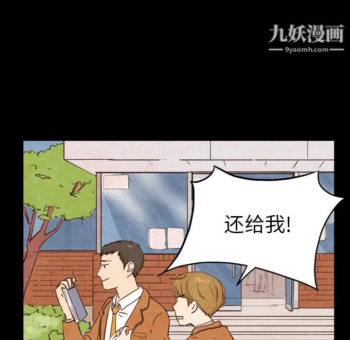 泰珠小姐的完美婚姻生活 第2话 第81页