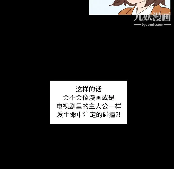 泰珠小姐的完美婚姻生活 第2话 第74页