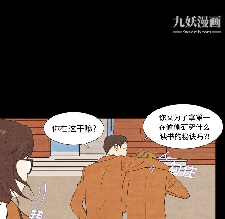 泰珠小姐的完美婚姻生活 第2话 第78页