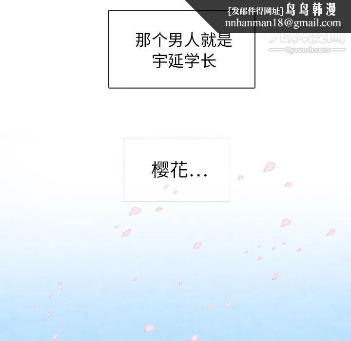 泰珠小姐的完美婚姻生活 第2话 第52页