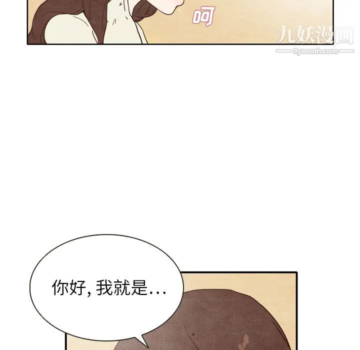 泰珠小姐的完美婚姻生活 第2话 第33页