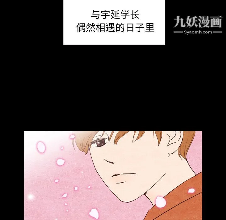 泰珠小姐的完美婚姻生活 第2话 第57页