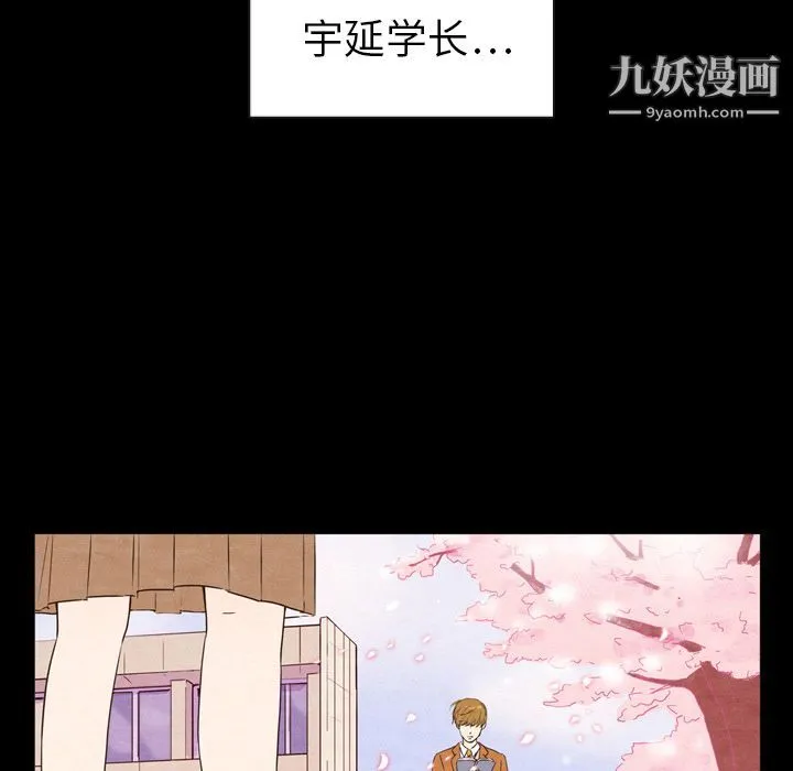 泰珠小姐的完美婚姻生活 第2话 第66页