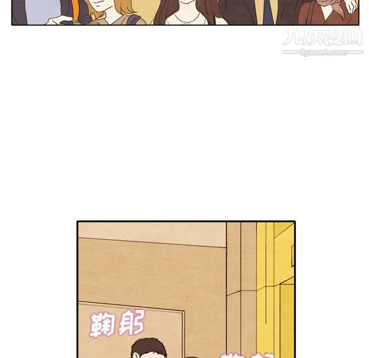 泰珠小姐的完美婚姻生活 第2话 第10页