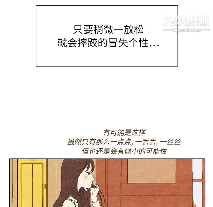 泰珠小姐的完美婚姻生活 第2话 第23页