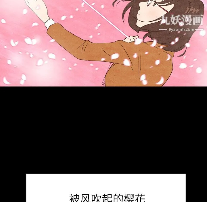 泰珠小姐的完美婚姻生活 第2话 第98页