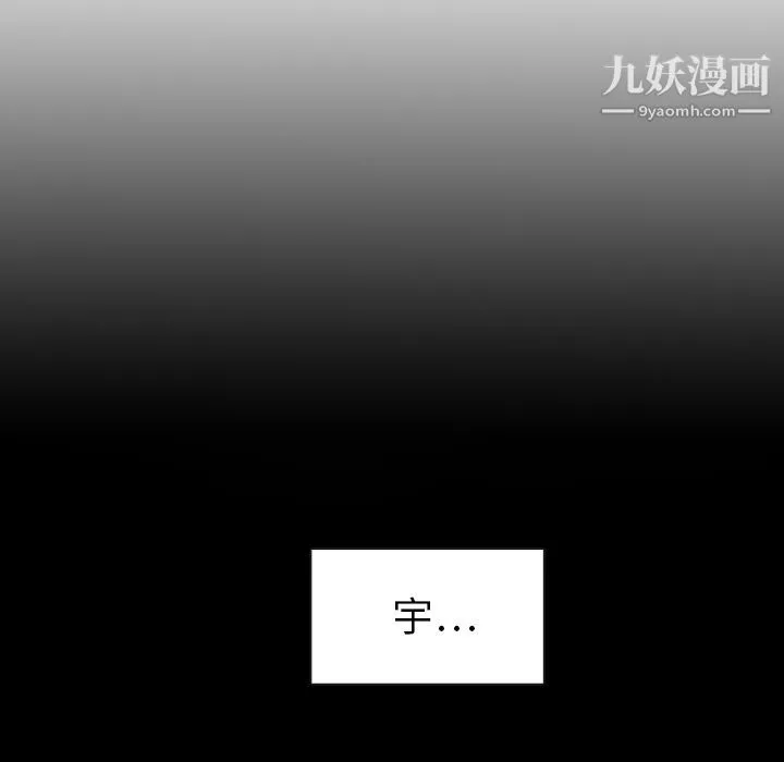 泰珠小姐的完美婚姻生活 第2话 第63页