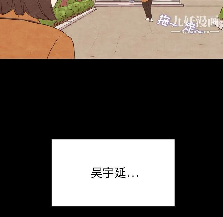 泰珠小姐的完美婚姻生活 第2话 第93页