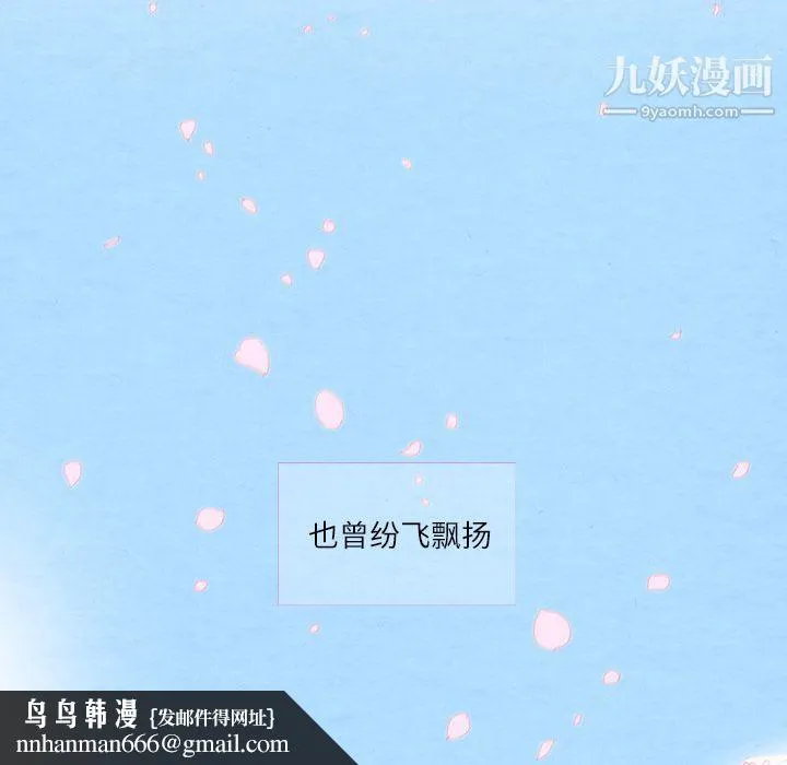 泰珠小姐的完美婚姻生活 第2话 第53页
