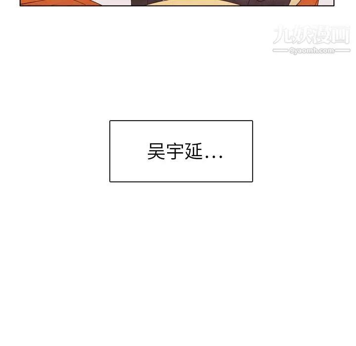 泰珠小姐的完美婚姻生活 第2话 第48页