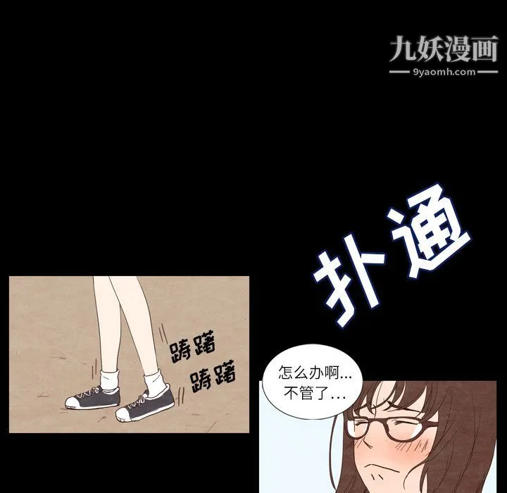 泰珠小姐的完美婚姻生活 第2话 第73页