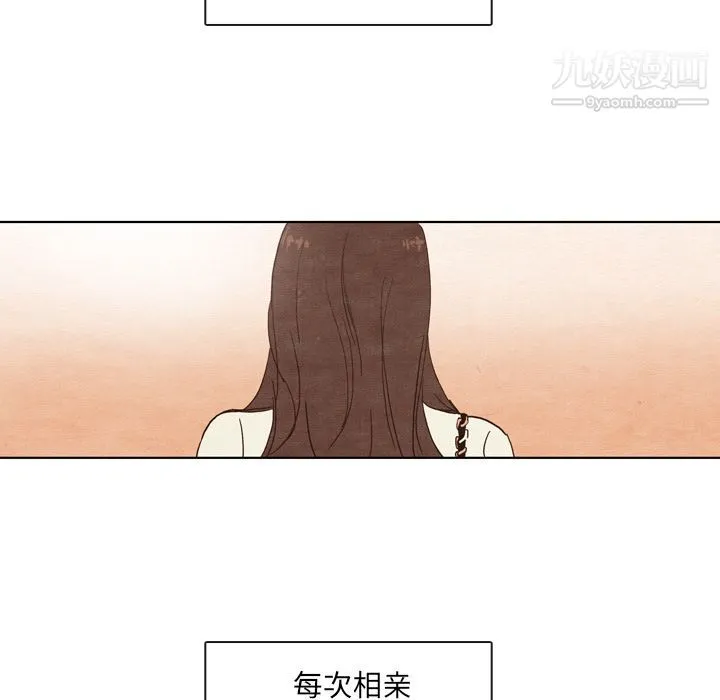 泰珠小姐的完美婚姻生活 第2话 第16页