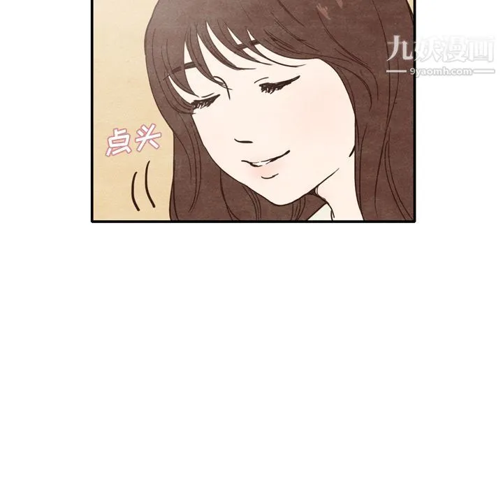 泰珠小姐的完美婚姻生活 第2话 第34页