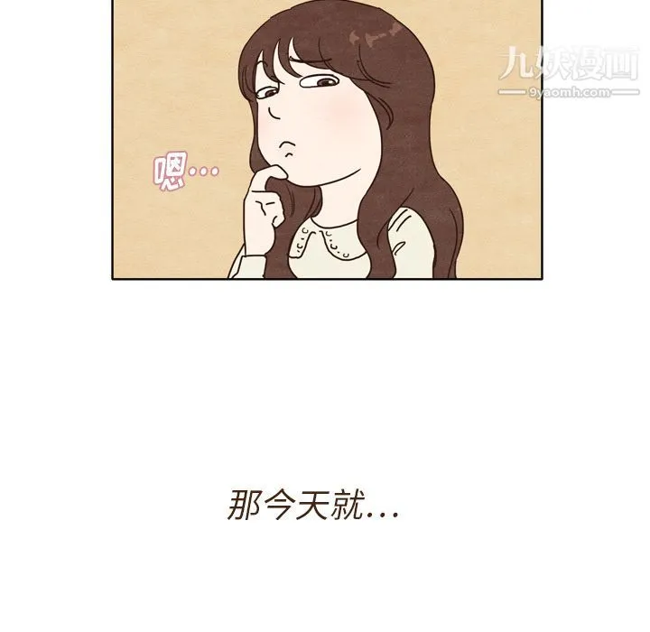 泰珠小姐的完美婚姻生活 第2话 第27页
