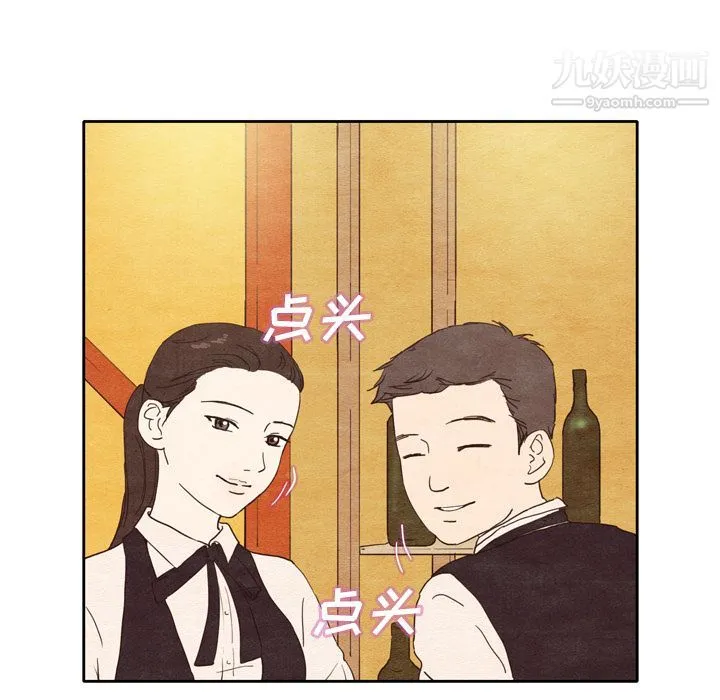 泰珠小姐的完美婚姻生活 第2话 第12页