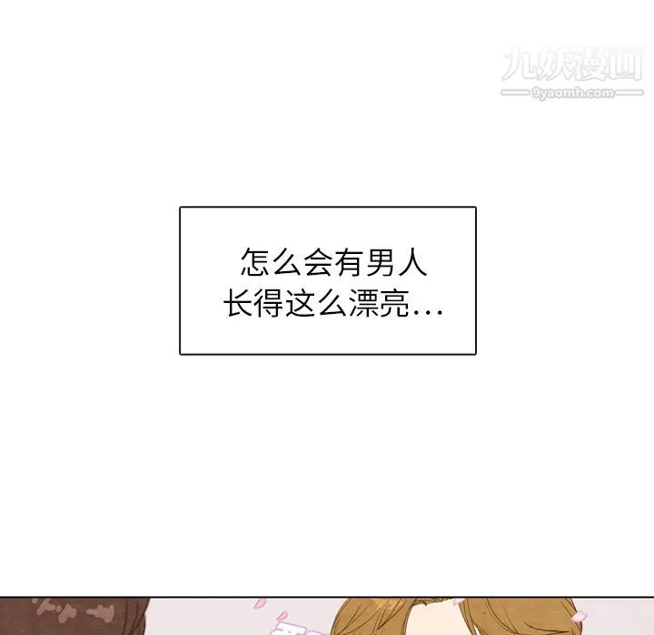 泰珠小姐的完美婚姻生活 第2话 第44页