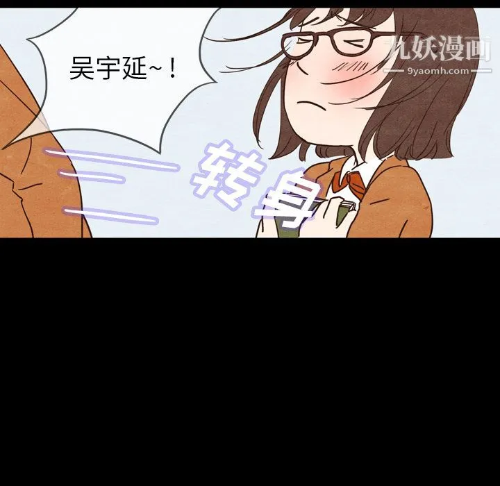 泰珠小姐的完美婚姻生活 第2话 第76页