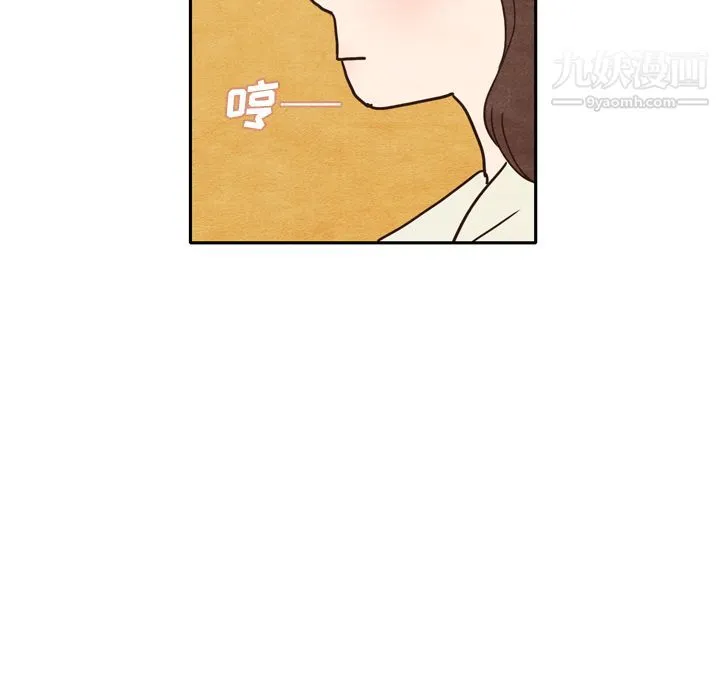 泰珠小姐的完美婚姻生活 第2话 第6页