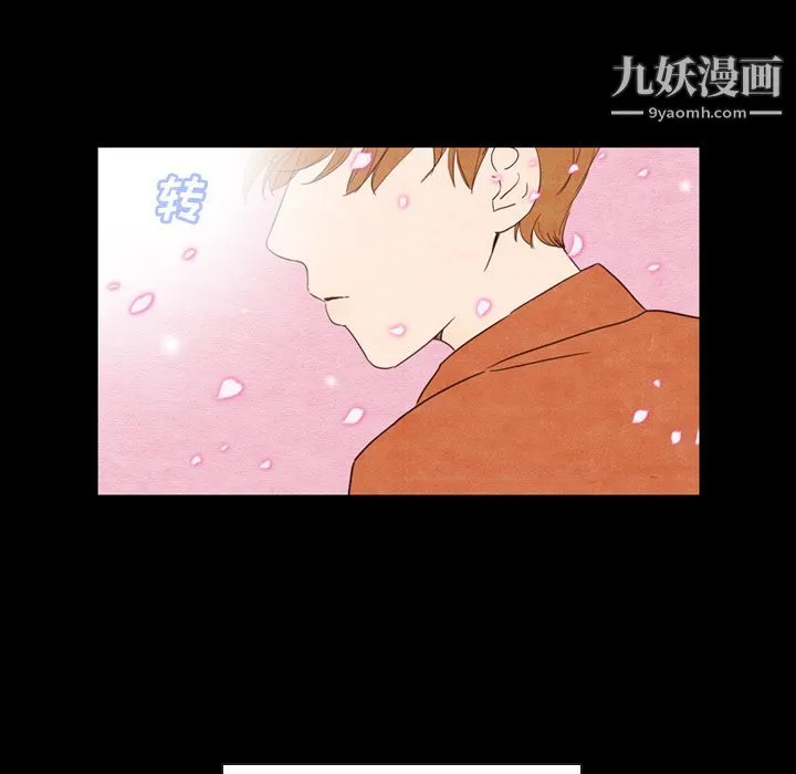 泰珠小姐的完美婚姻生活 第2话 第56页