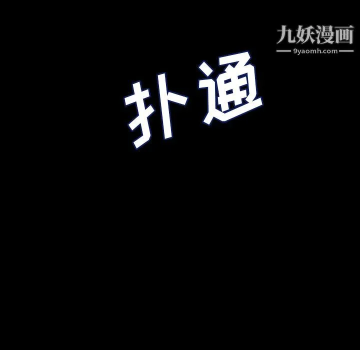 泰珠小姐的完美婚姻生活 第2话 第75页