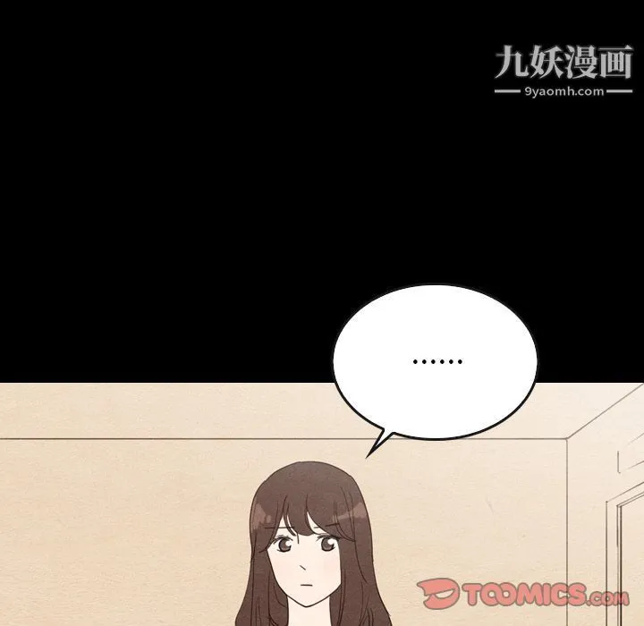 泰珠小姐的完美婚姻生活 第34话 第15页