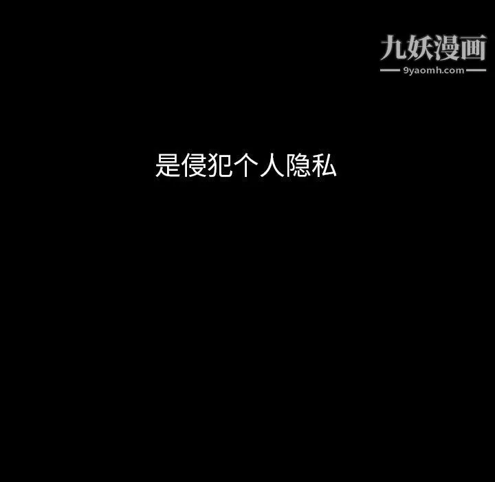 泰珠小姐的完美婚姻生活 第34话 第23页